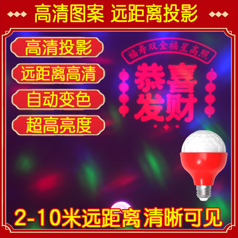 福字投影灯恭喜发财灯七彩福字灯结婚双喜投影灯春节过年装饰彩灯,家装灯饰光源,投影灯,淘宝优惠券,粉丝福利购,淘宝优惠卷