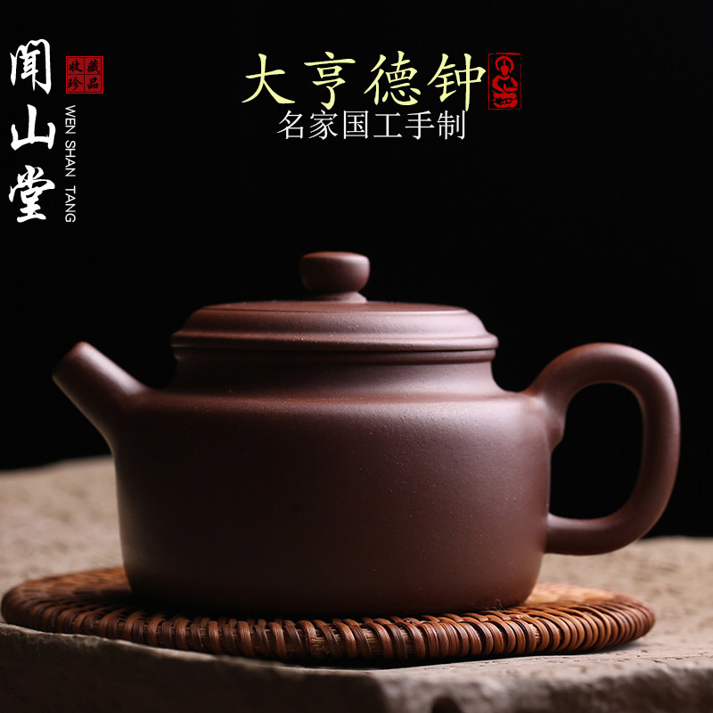 宜兴原矿紫砂壶大亨德钟茶壶名家纯全手工石瓢壶单壶功夫茶具茶器