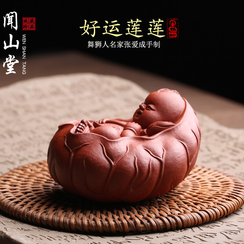 紫砂茶宠摆件童子弥勒好运莲莲