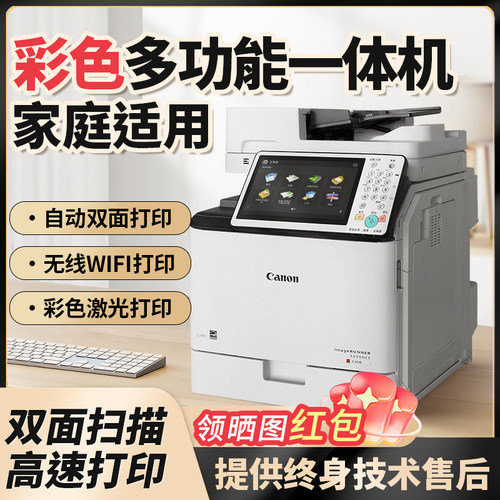 激光双面打印机复印机小型一体机