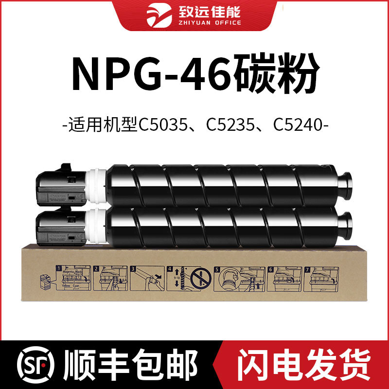 canon佳能碳粉彩色粉盒墨粉