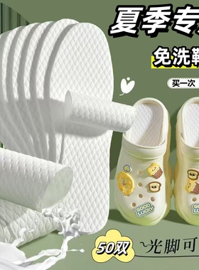 防臭透气方便免洗薄款一次性鞋垫