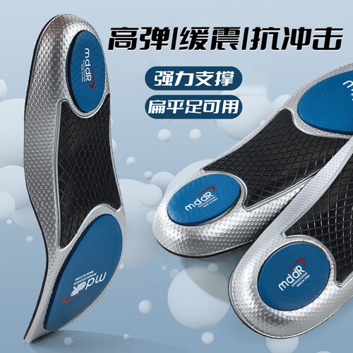 运动专用鞋垫高弹缓震TPU强支撑