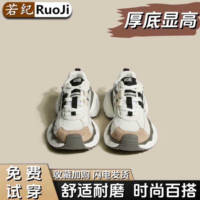 若纪老爹鞋女士复古拼色厚底内增高春夏季网面透气百搭运动休闲鞋