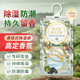 吸湿袋可挂式 除湿袋卧室衣柜防潮袋防霉宿舍学生吸水防潮干燥剂包