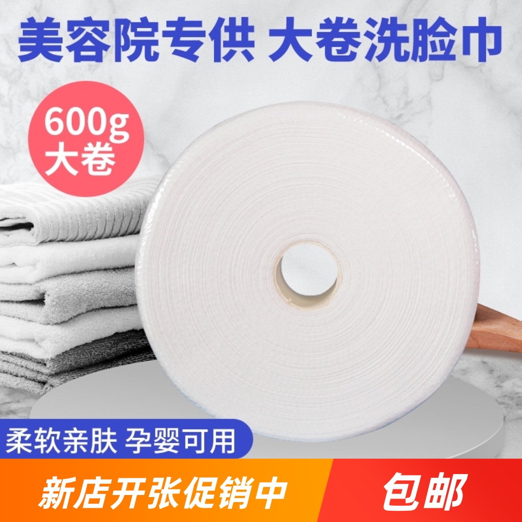 600g大卷洗脸巾一次性加厚纯棉美容院专用棉柔巾珍珠纹擦脸巾