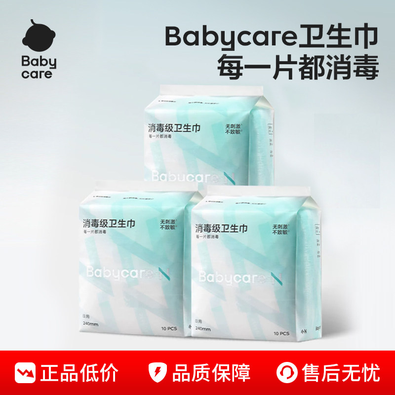 正品babycare孕产妇卫生巾消毒级姨妈日夜用经期安睡裤安心裤护垫图片