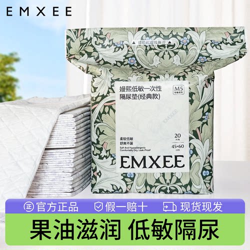 嫚熙婴儿隔尿垫一次性防水透气
