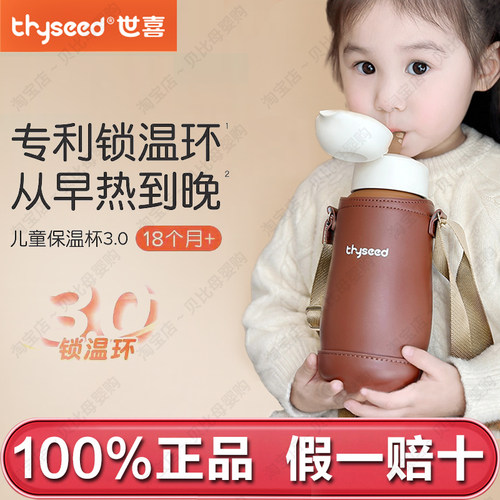 世喜儿童保温杯水杯宝宝婴幼儿直饮吸管幼儿园外出水壶1一3岁以上