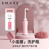 嫚熙孕产妇女性私处冲洗器产妇肛门外会阴清洗器婴儿洗屁股洗护瓶