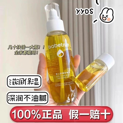 新生婴儿秋冬抚触油150ml