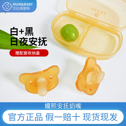 嫚熙安抚奶嘴0到36个月