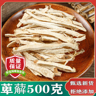 萆薢中药材散装新货绵萆薢500克包邮粉萆薢川萆薢正品无硫毕泻1斤