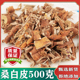 桑白皮野生无硫中药材 天然纯非特级老桑皮白桑皮500克 桑根皮正品