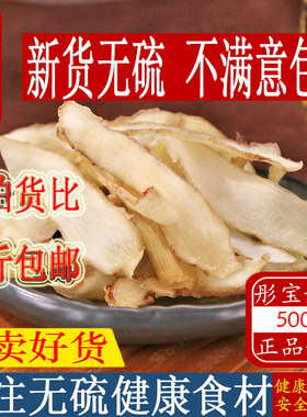 玉竹片特级无硫熏精选正宗野生湘玉竹片500g包邮宜搭配麦冬北沙参