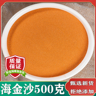 海金沙中药材精选天然无添加海金沙野生正品新货海金沙粉500g包邮