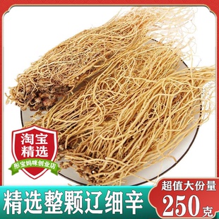 细辛中药材东北辽细辛野生 灯盏细辛粉 另售五倍子蛇床子非500克