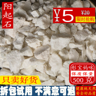 阳起石500克包邮纯天然正品新货男用阳起石粉另售锁阳肉苁蓉泡酒