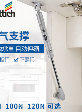 海蒂诗上翻门气撑杆液压杆橱柜门支撑杆气动杆下翻弹簧伸缩气压杆