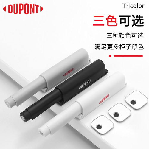 杜邦柜门反弹按压式反弹器按弹器