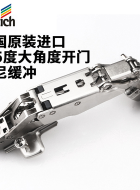 海蒂诗大角度液压铰链Sensys8657i衣柜门合页阻尼缓冲165度铰链