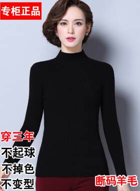 羊毛打底衫女黑色妈妈毛衣秋冬半高领纯色羊毛衫修身弹力针织衫厚