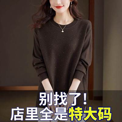 胖mm秋冬大码毛衣裙女宽松中长款200斤遮肚子内搭针织羊绒打底衫