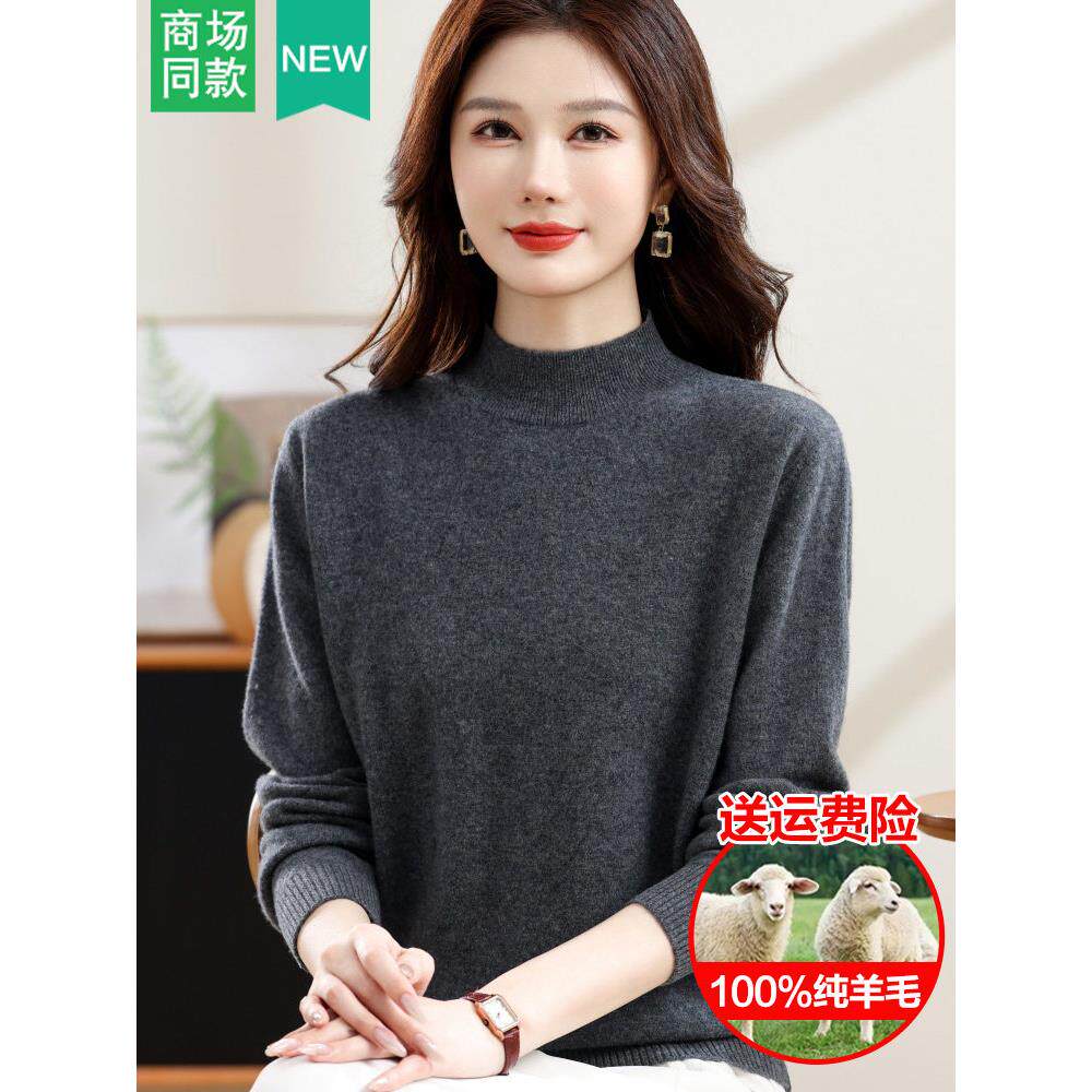 100%纯羊毛衫女半高领毛衣秋冬款纯色百搭宽松大码内搭羊绒打底衫