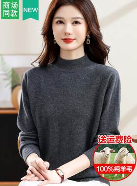 纯羊毛衫女半高领毛衣秋冬款纯色百搭宽松大码内搭羊绒打底衫