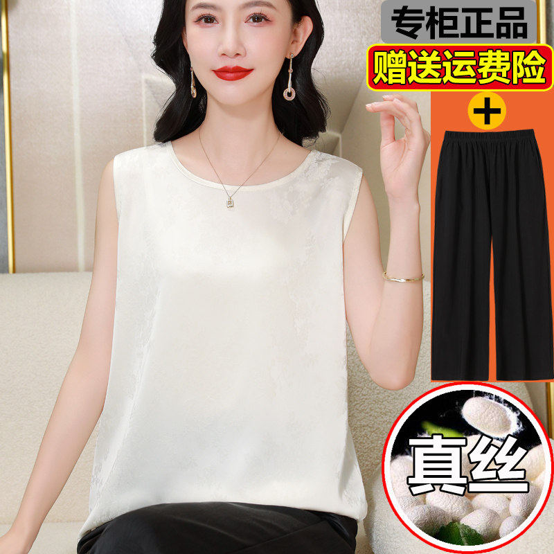 大码真丝无袖上衣中老年妈妈夏装套装桑蚕丝白色吊带背心女夏外穿