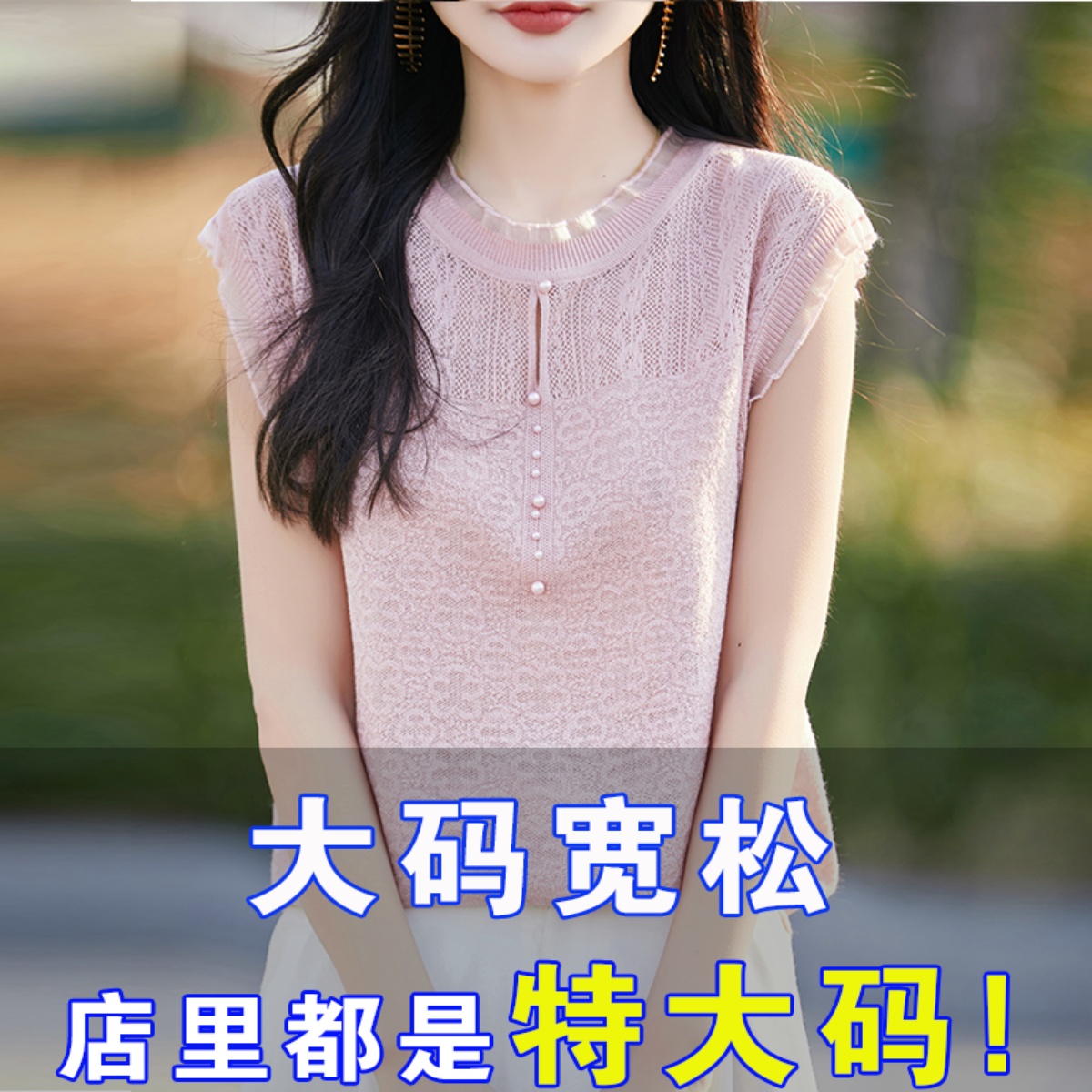 2025年新款夏季冰丝背心上衣胖mm遮肚显瘦洋气宽松大码无袖t恤女