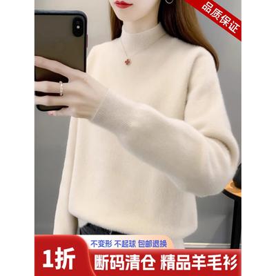 半高领水貂绒毛衣女秋冬加厚新款针织羊毛打底衫宽松大码内搭上衣