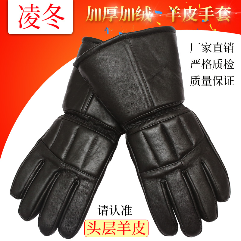 加长真羊皮防水电动车冬季手套