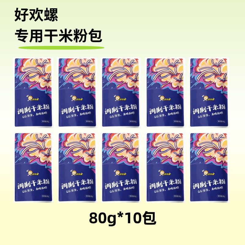 好欢螺螺蛳粉专用干米粉包80g广西柳州正宗螺蛳粉独立包装速食