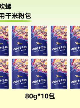 好欢螺螺蛳粉专用米粉包80g