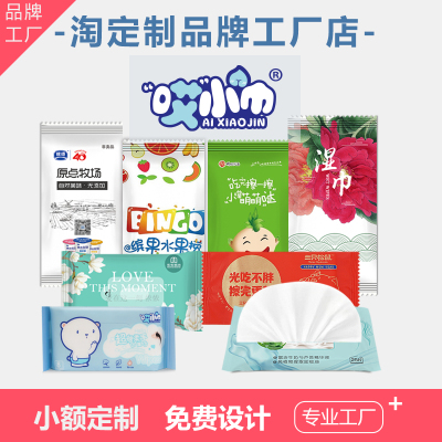 广告定制一次性外卖赠品湿纸巾