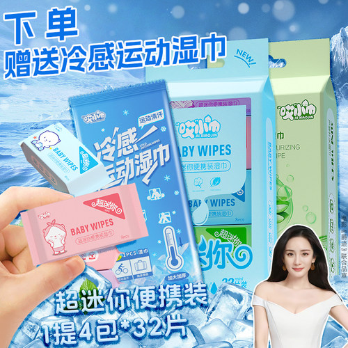 爆品推荐！便携口袋湿巾！