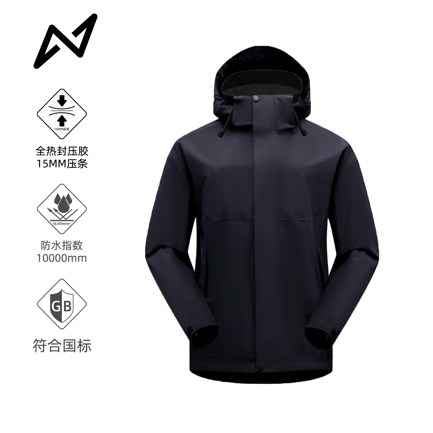 户外全压胶防水男士冲锋衣硬壳