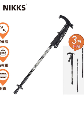 Nikko日高新款户外登山杖手杖铝合金行山杖爬山棍伸缩拐杖超轻