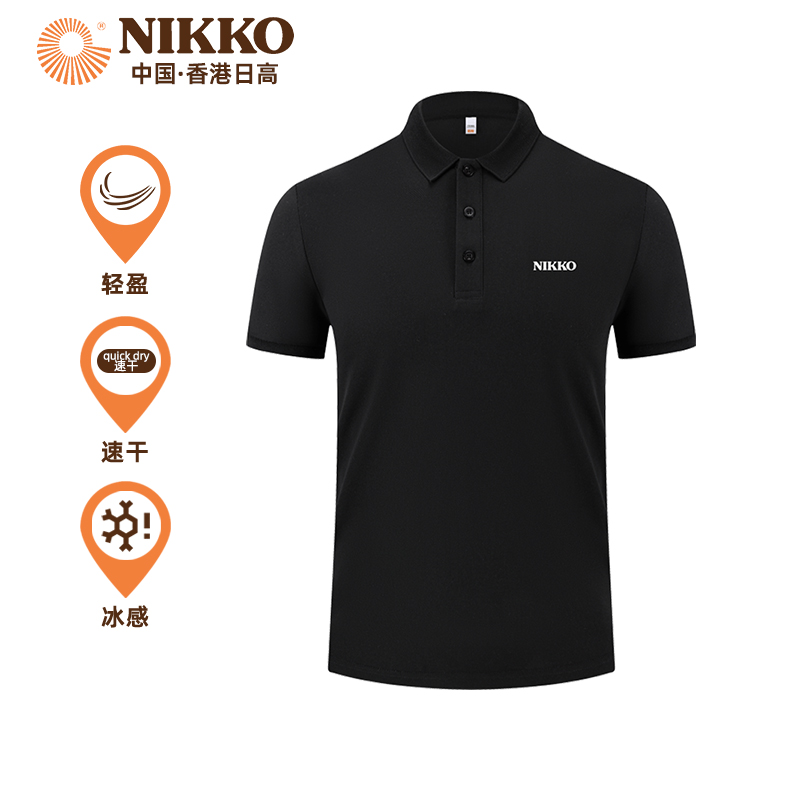 Nikko日高2025新款夏季衬衫男短袖polo衫速干T恤翻领透气快干上衣