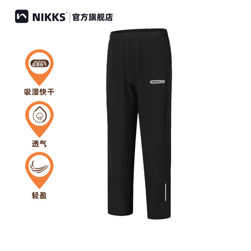 Nikko日高薄款透气速干裤长裤