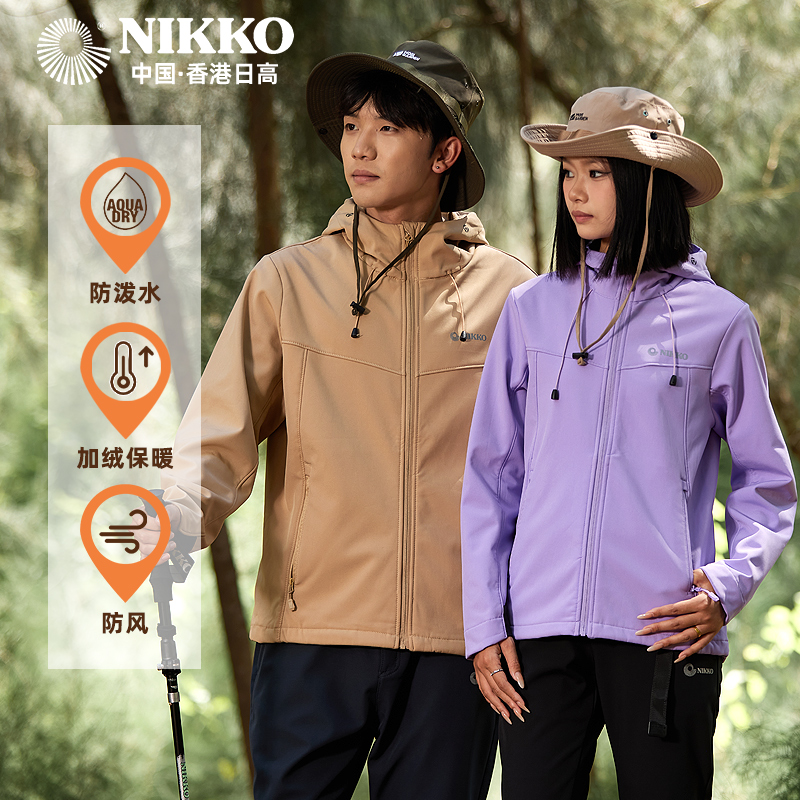 NIKKO日高防风防水软壳衣登山服