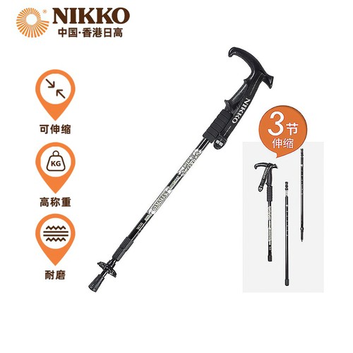 日高新款户外登山杖铝合金超轻