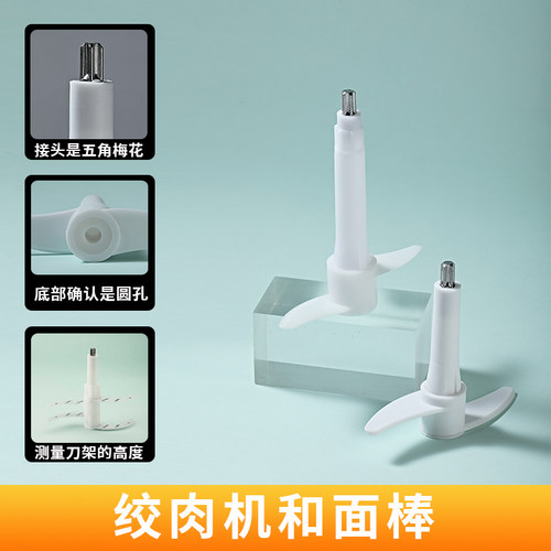 绞肉机改和面机配件和面棒