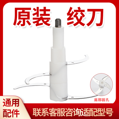 通用配件刀架大全料理机刀头