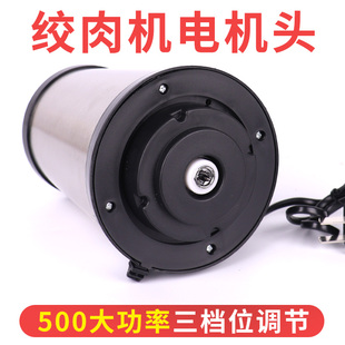 绞肉机电机马达机芯纯铜机芯2升3升5升绞肉机配件料理机大功率