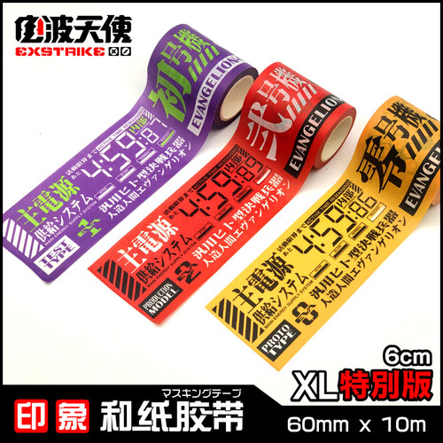 初号机绫波丽贴纸模型日本周边