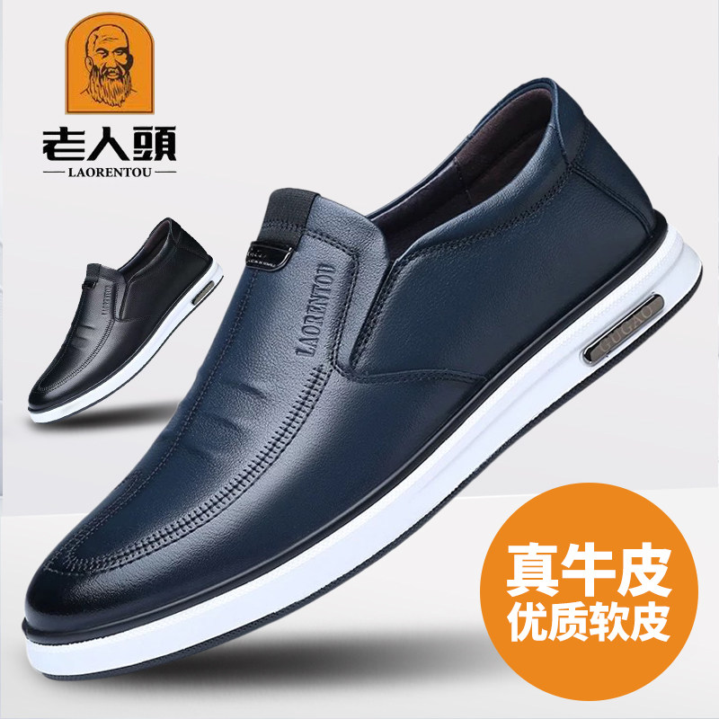 老人头皮鞋男2025新款真皮透气软底休闲鞋潮流青年一脚蹬防滑单鞋,流行男鞋,休闲皮鞋,淘宝优惠券,粉丝福利购,淘宝优惠卷