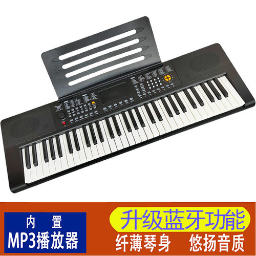 初学入门61键电子琴小天使多功能