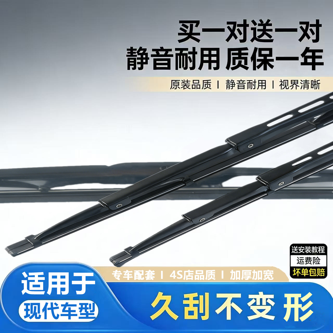 适用现代朗动有骨雨刮器伊兰特ix35索纳塔途胜瑞纳悦动领动雨刷片图片